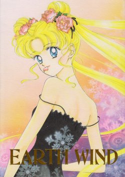 [PALE LILAC (Ohmori Madoka)] EARTH WIND (Sailor Moon)