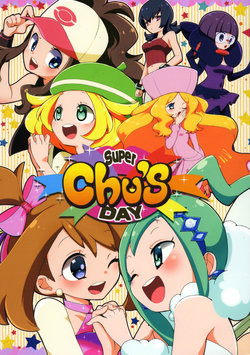 (Challenger! 8) [chori (Mokki)] Super Chu's Day (Pokémon)