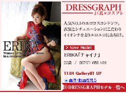 [PORNOGRAPH] Erika – MDG 156