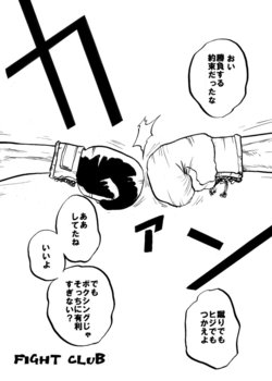 [Shindou Uni] Perusona Manga Faito Kurabu 10-mai (Megami Ibunroku Persona)