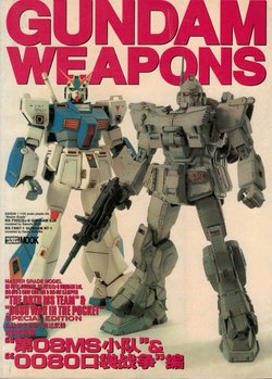 Gundam Weapons - Master Grade Model "08th MS Platoon" & "War in Pocket 0080" [Chinese]
