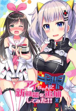 (COMIC1☆13) [Custom Size (Sakurai Makoto)] Ai-chan ni Shin Kinou o Tsuika Shitemita!! (Virtual YouTuber)