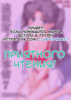 (C78) [MTSP (Jin)] Tohsaka-ke no Kakei Jijou 7 (Fate/stay night) [Russian]