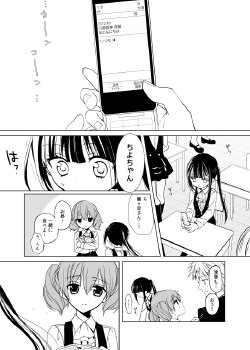 [Utsugiyua] 三章の双ちよ漫画の続き (Inu x Boku SS)