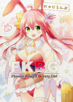 [Popcorn Lamp (Yoko)] FKBG (Flower Knight Girl) [Digital]