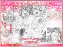 [Kouka Ryouhei (Yanagi Kyouei)] El-tentacle Birth Lady’s Mk.B PHASE-3 "Kou" [Digital]