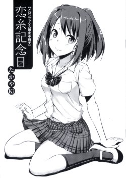 [TakayaKi] Koiito Kinenbi melonbooks Tokuten Kakioroshi 8p Shousasshi (Musunde Hiraite yori Imouto)