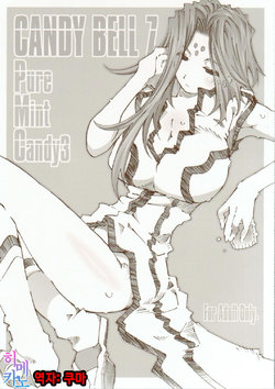 (C77) [RPG Company 2 (Toumi Haruka)] Candy Bell 7 -Pure Mint Candy 3- (Ah! My Goddess) [Korean] [팀☆데레마스]