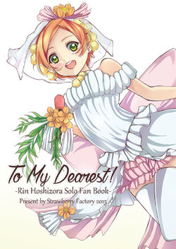 (RG16) [Strawberry Factory (Ushiho)] To My Dearest! -Rin Hoshizora Solo Fan Book- (Love Live!) [Chinese]