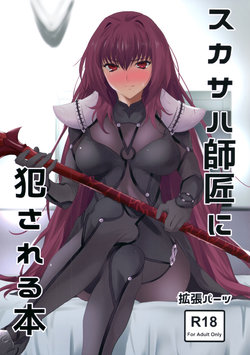 (COMIC1☆11) [EXTENDED PART (Endo Yoshiki)] Scathach-shishou ni Okasareru Hon | Book About Mistress Scathach Violating Me (Fate/Grand Order) [English] [EHCOVE]