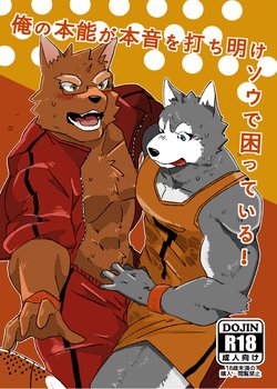 [Ebimaru (Sobatya)] My true lustful insticts tell me It's gonna be trouble with Mr. Sou here! (Ore no honno ga hone ouchiake Sou de komatte Iru!) [Korean]