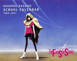 [Mamoru Nagano] School Calendar 2006-2007