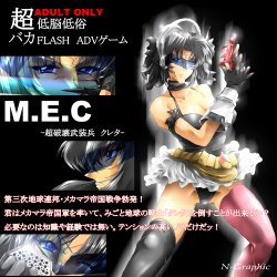 [N-Graphic] M.E.C -Chou Hakai Busou Hei Crete-