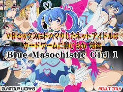[GLAMOUR WORKS (Lento)] Blue Masochistic Girl 1