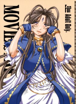 [RPG COMPANY 2 (Toumi Haruka)] MOVIE STAR IIa (Ah! My Goddess) [English] [EHCOVE]