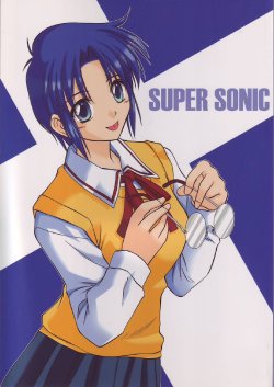 (C64) [Kaikinisshoku (Ayano Naoto)] SUPER SONIC (Tsukihime)