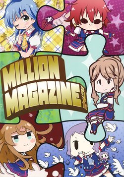 (C86) [Million Magazine Seisaku Iinkai (Various)] MILLION M@GAZINE (Sonsoso/Taku/Redten) (THE IDOLM@STER MILLION LIVE!)