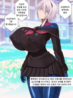 [Aeba Fuchi] Koufuku Kanri Paizuri | 행복관리 안드로이드 [Korean] [스이쿤]