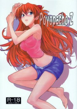 (C77) [Poyopacho (UmiUshi)] Poyopacho Z (Rebuild of Evangelion) [Chinese] [黑条汉化]