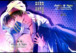 (Renai Jiyuugata! Natsu Honban) [Apollo (Jiro)] Arabian Nights ~The thought hidden to emerald~ (Free!) [Chinese]