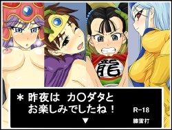 [Hiza Raida] Yuube wa Ka○data to Otanoshimi Deshita ne! (Dragon Quest III)