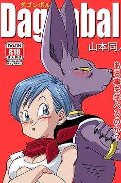 [Yamamoto] Bulma ga Chikyuu o Sukuu! (Dragon Ball Super) [Spanish]