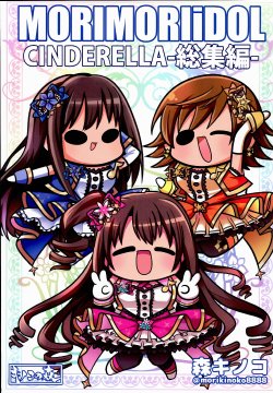 (C89) [Kinoko no Mori (Mori Kinoko)] MORIMORIidol CINDERELLA -Soushuuhen- (THE IDOLM@STER CINDERELLA GIRLS)