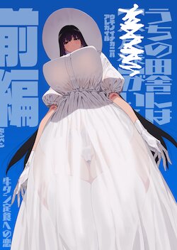 [Gyuutan Teishoku e no Koi] Shigoto o Yameta node Nido to Kicha Dame to Iwareta Inaka ni Kaette kitara Dekkai Onnanoko no Kai ni Mechamecha ni sareru Hanashi Zenpen [Russian] [﻿Amunezqa] [Digital]