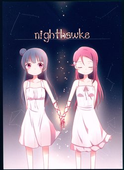 (AQUAMARINE-DREAM 3rd) [Teriyaki-Sabo (Ikuma Satsuki)] nighthawks (Love Live! Sunshine!!) [English] [Tosiaki]