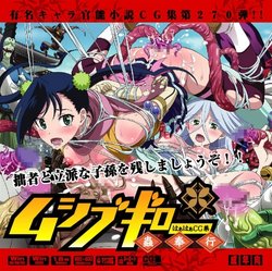 [LolitaChannel (Arigase Shinji)] Yuumei Chara Kannou Shousetsu CG Shuu No. 270!! Mushibugyo HaaHaa CG Shuu (Mushibugyo)