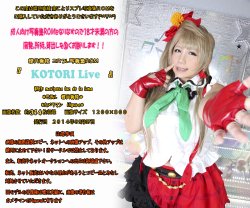 (C86) [mariposa luz de la luna (Chouzuki Maryou)] KOTORI Live (Love Live!)