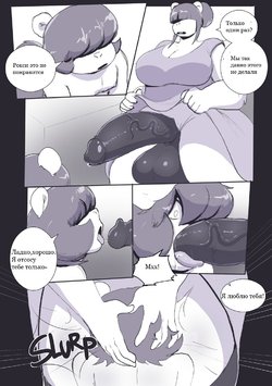 [Peculiart] Stacy Pays a Visit [Russian] [Tapkosan]