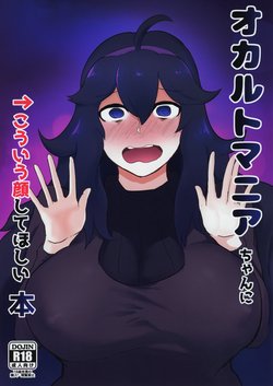 (SC2019 Summer) [Initiative (Fujoujoshi)] Occult Mania-chan ni Kouiu Kao Shite Hoshii Hon (Pokémon)