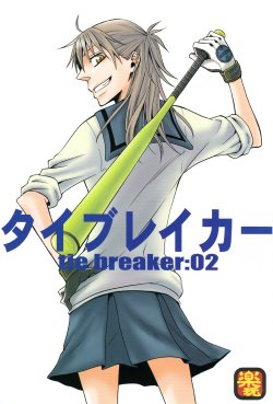 (C75) [RAKU-GUN (Horii Kisuke)] tie breaker:02 [Spanish] [Yuri Dreams]