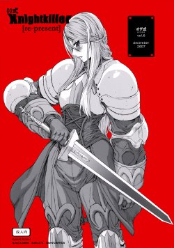 (C73) [Ozashiki (Sunagawa Tara)] 03shiki Knight Killer[re-present] (Final Fantasy Tactics) [English]