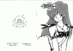 [Alicesoft] Rance II - Hangyaku no Shoujo-tachi - Manual