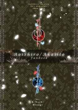 K-Nashi and Hinagi - Aoishiro and Akai Ito Collection