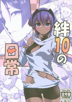 (C93) [Ichimatsu Kougyou (Ichihara Kazuma)] Kizuna 10 no Nichijou (Fate/Grand Order)