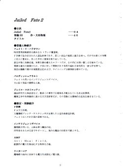 [Kuroi Miyako] Jailed Fate 2 (Mahou Shoujo Lyrical Nanoha)
