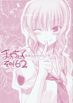 (C70) [Akifumi-chan (Ozawa Akifumi)] Maocheck Sono 162 (Kimikiss)