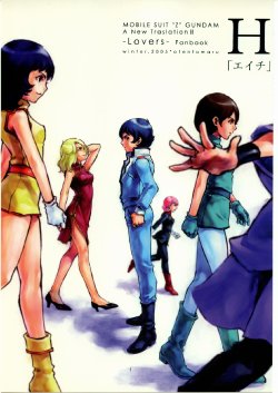 (C69) [Otentomaru (Nakamura Kanko)] H [Eichi] (Kidou Senshi Zeta Gundam)
