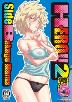 (C91) [HEADROOM (Oda Haiji)] H♥ERO!! 2 Side Bakugo Mama (Boku no Hero Academia) [Portuguese-BR] [Toshirou]