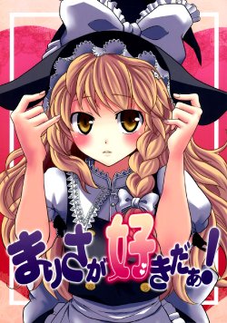 (C75) [Custom Size (Sakurai Makoto)] Marisa ga Suki daa! | I Love Marisa! (Touhou Project) [English] {Gaku Gaku Animal Land}