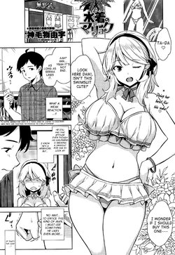 [Mikemono Yuu] Mizugi no Maryoku | The Magic of Swimsuit (COMIC Penguin Club Sanzokuban 2017-01) [English] {Hennojin}