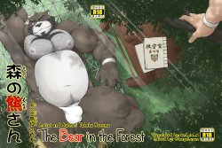 (Fur-st 4) [Neyukidou (Takaku Nozomu)] Mori no Kuma-san | The Bear In The Forest [English]