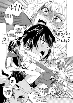 [Sonota Oozei (Yukataro)] Andou x Oshida Ashi Name Manga | 안도오시 발꼬락 핥는 망가 (Girls und Panzer) [Korean] [Digital]