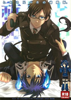 (CCTokyo127) [UZAKAZI. (Nanjou Tsugumi)] Toaru Ani-Baka no Exorcist. (Ao no Exorcist) [English] [BangAQUA]