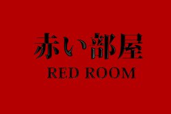 [Nikubenki Seisakusho] RED ROOM