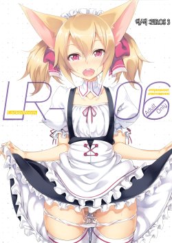 (C86) [LockerRoom (100yen Locker)] LR-06 (Sword Art Online) [Korean] [PIROS 3]