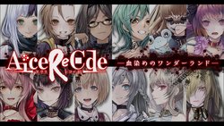 [DMM.com] Alice Re:Code (Event CG)